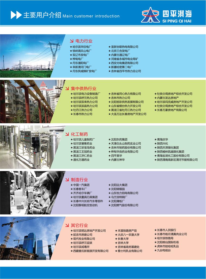 主要客户.jpg